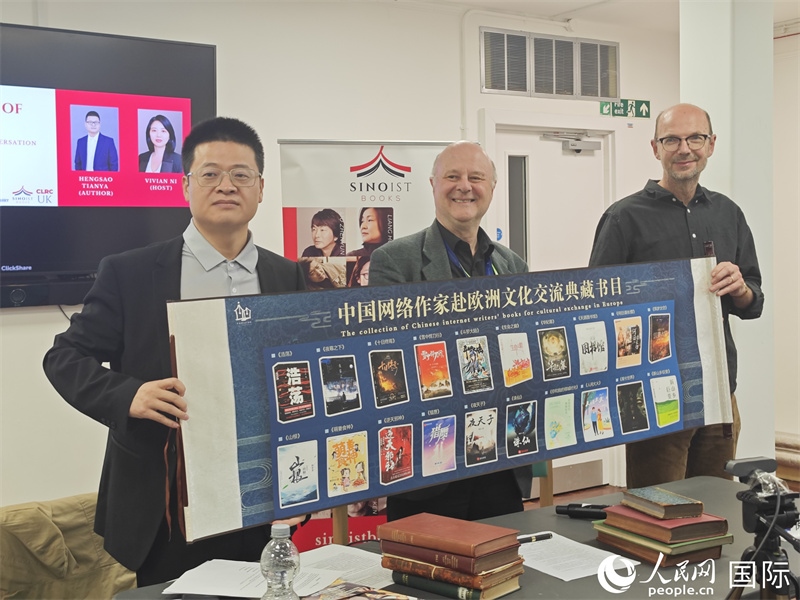 作家橫掃天涯網絡文學研討會在倫敦舉辦。人民網記者 邢雪攝