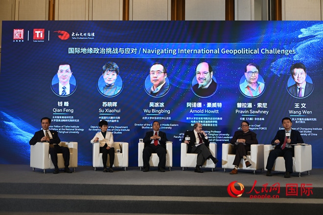 第八屆太和文明論壇國際關(guān)系分論壇現(xiàn)場。人民網(wǎng)記者 徐祥麗攝