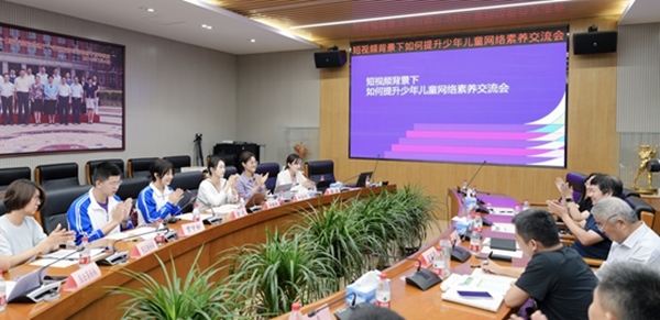 交流會現(xiàn)場。中國青少年研究中心供圖