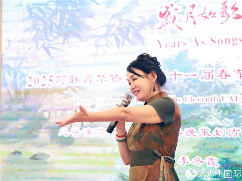 第十一屆阿聯(lián)酋華僑華人春晚組委會總策劃兼總導演李冬霞介紹晚會籌備情況。人民網(wǎng)記者 管克江攝