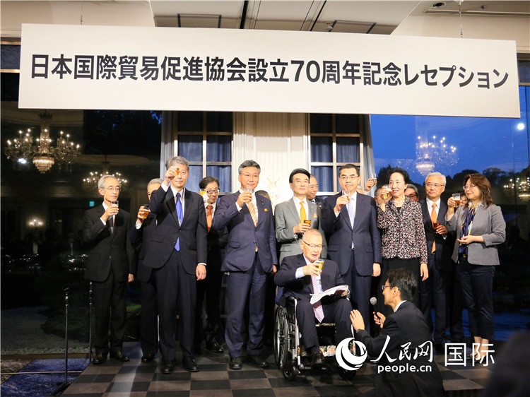 嘉賓共同舉杯，慶祝日本國貿(mào)促成立70周年。人民網(wǎng) 許可攝