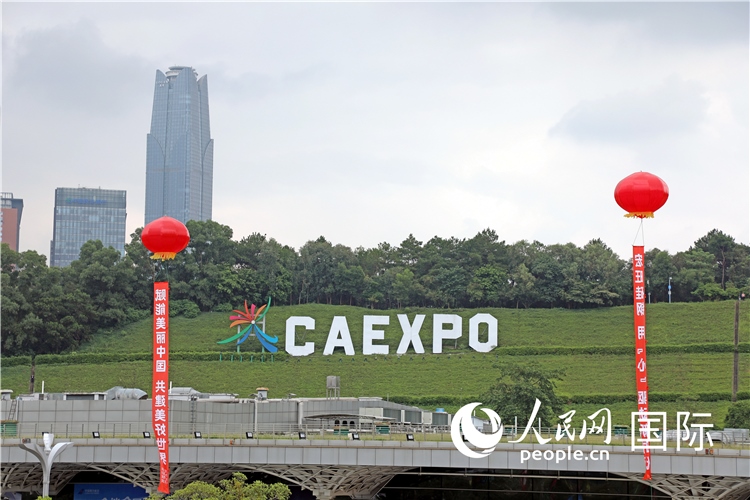 本屆東博會(huì)場(chǎng)館外的一處標(biāo)識(shí)。人民網(wǎng)記者趙益普攝