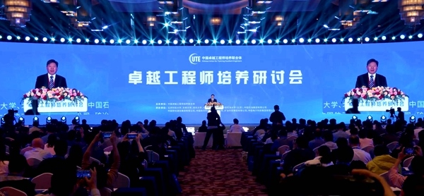 2024年卓越工程師培養(yǎng)研討會在北京召開，北京科技大學(xué)校長楊仁樹主持全體會議。校方供圖