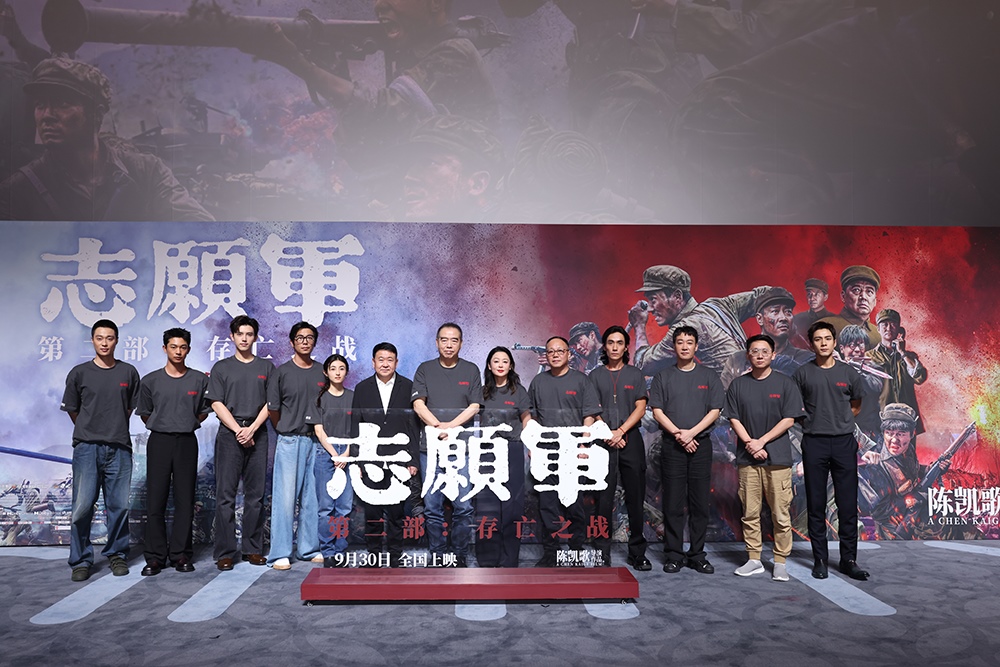 電影《志愿軍：存亡之戰(zhàn)》首映禮現(xiàn)場。主辦方供圖