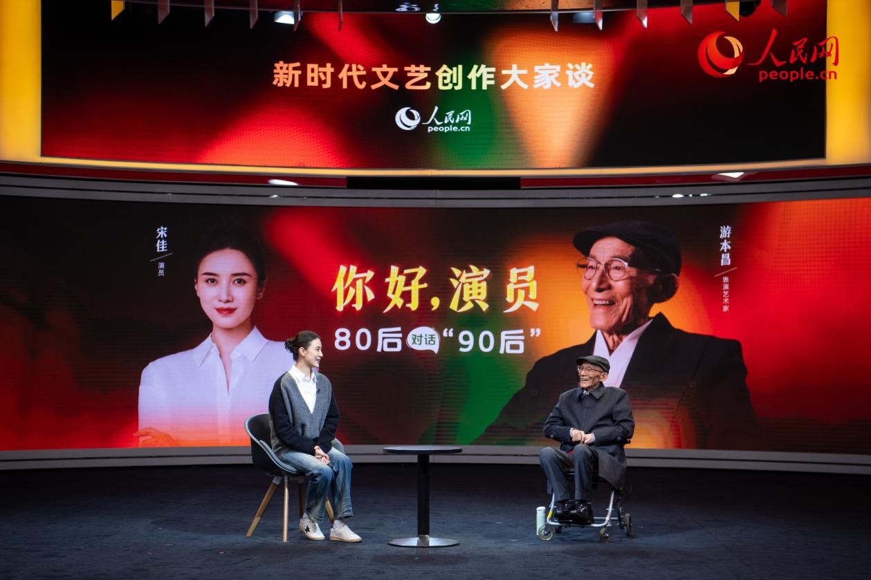 特別環(huán)節(jié)“80后對話‘90后’”，游本昌與宋佳對談。人民網(wǎng)記者 翁奇羽攝