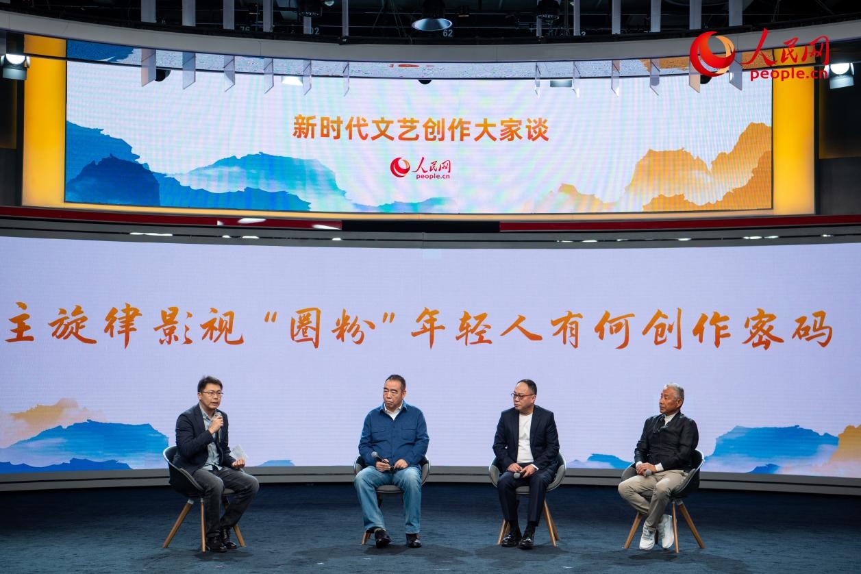 陳道明、陳凱歌、傅若清與主持人董陽共話“主旋律影視‘圈粉’年輕人有何創(chuàng)作密碼”。人民網(wǎng)記者 翁奇羽攝