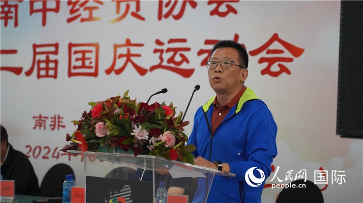 南中經(jīng)貿(mào)協(xié)會(huì)會(huì)長(zhǎng)、中國(guó)銀行約翰內(nèi)斯堡分行行長(zhǎng)張朝陽(yáng)發(fā)表致辭。 人民網(wǎng) 劉暢攝