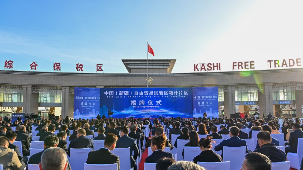 這是中國（新疆）自由貿易試驗區(qū)喀什片區(qū)揭牌儀式現(xiàn)場（2023年11月11日攝）。當日，中國（新疆）自由貿易試驗區(qū)喀什片區(qū)揭牌，并迎來首批35家企業(yè)入駐。