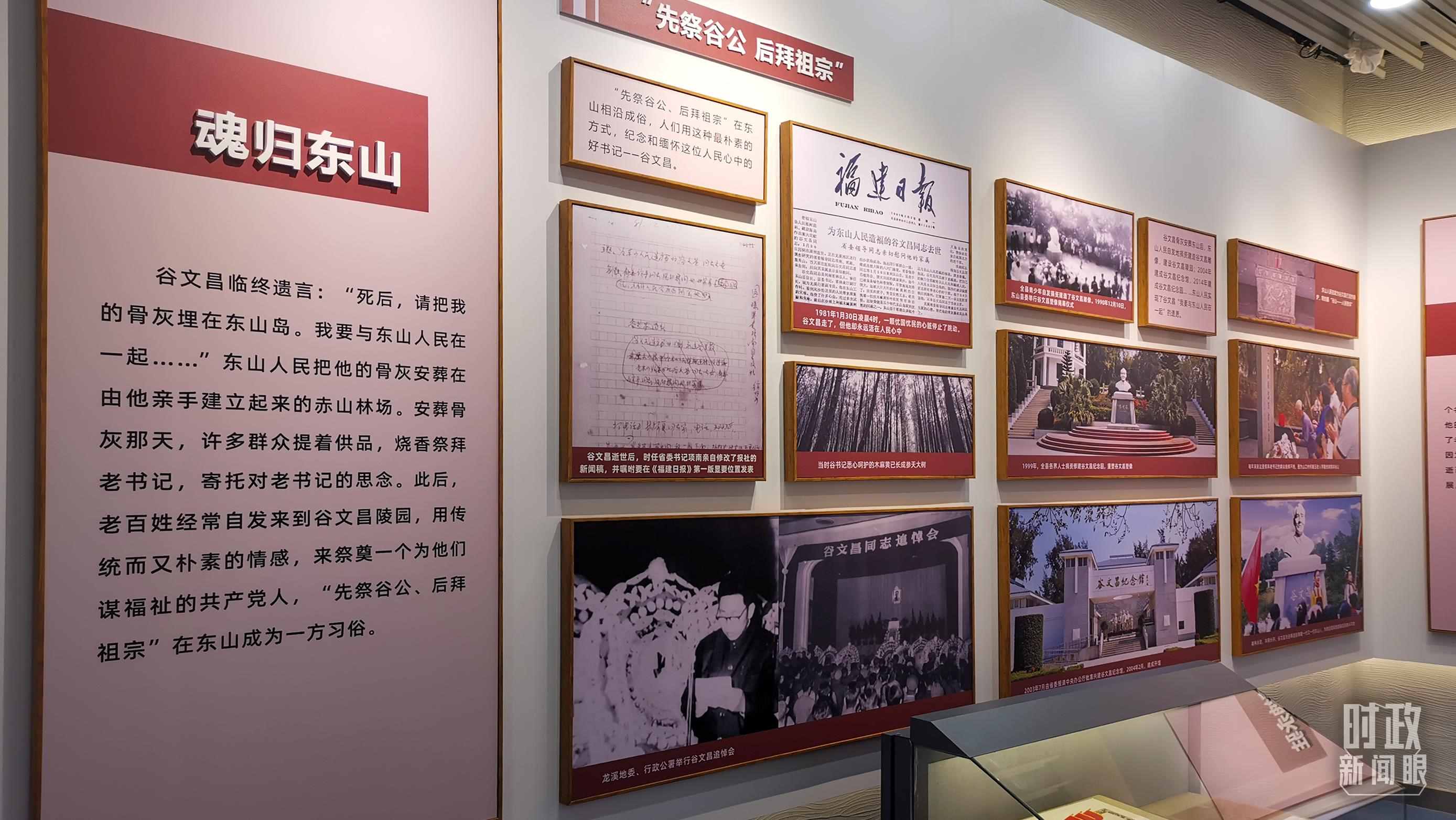 △谷文昌紀(jì)念館內(nèi)展陳。（總臺(tái)央視記者范一鳴拍攝）
