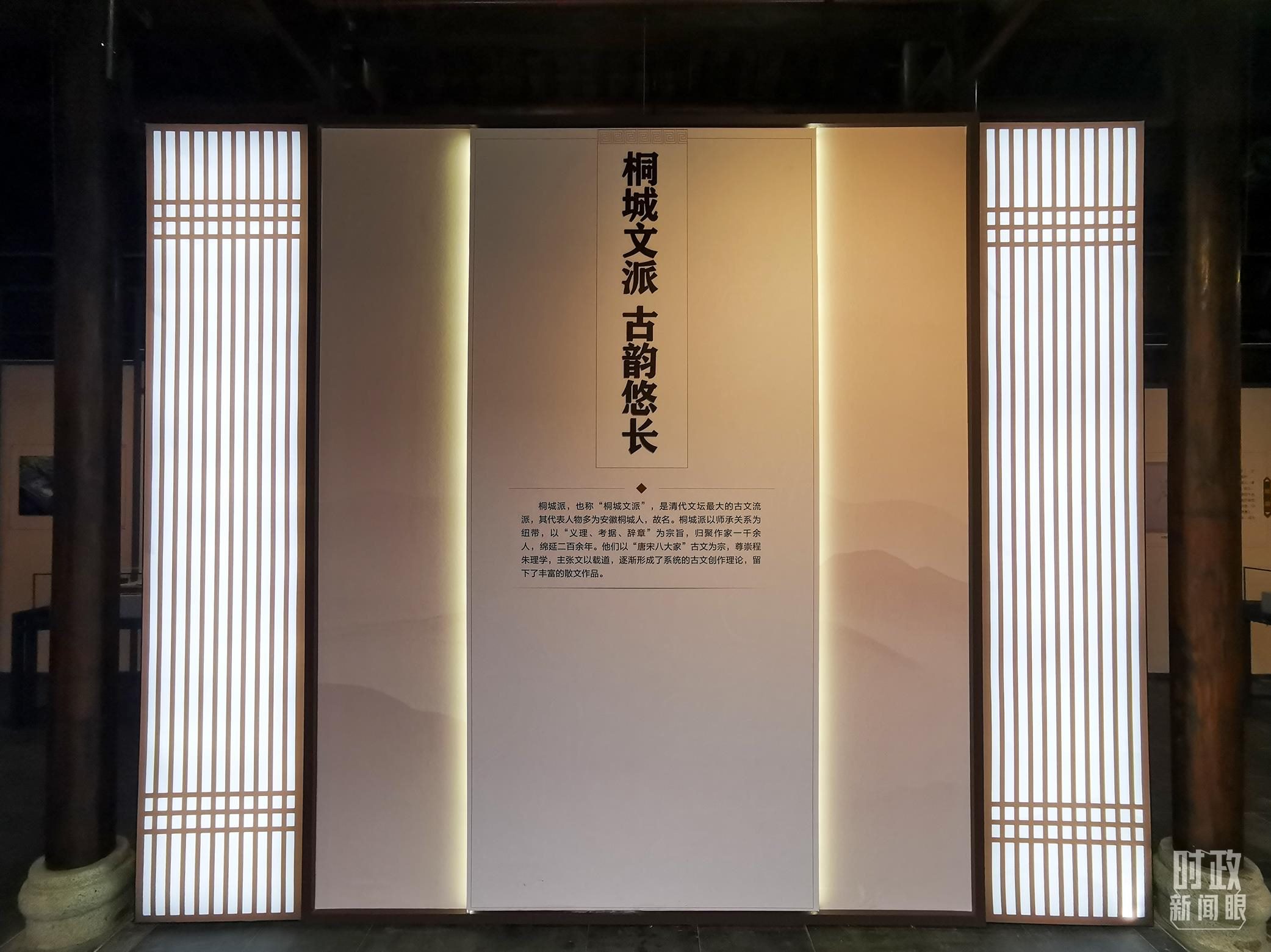 △桐城歷史文化展陳。（總臺央視記者楊立峰、范一鳴拍攝）