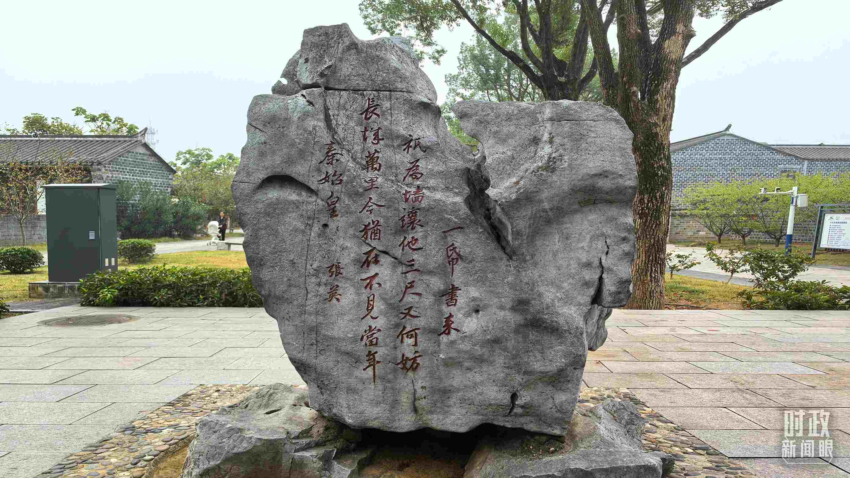 △六尺巷口刻有張英“讓墻詩”的太湖石。（總臺央視記者范學(xué)禹拍攝）