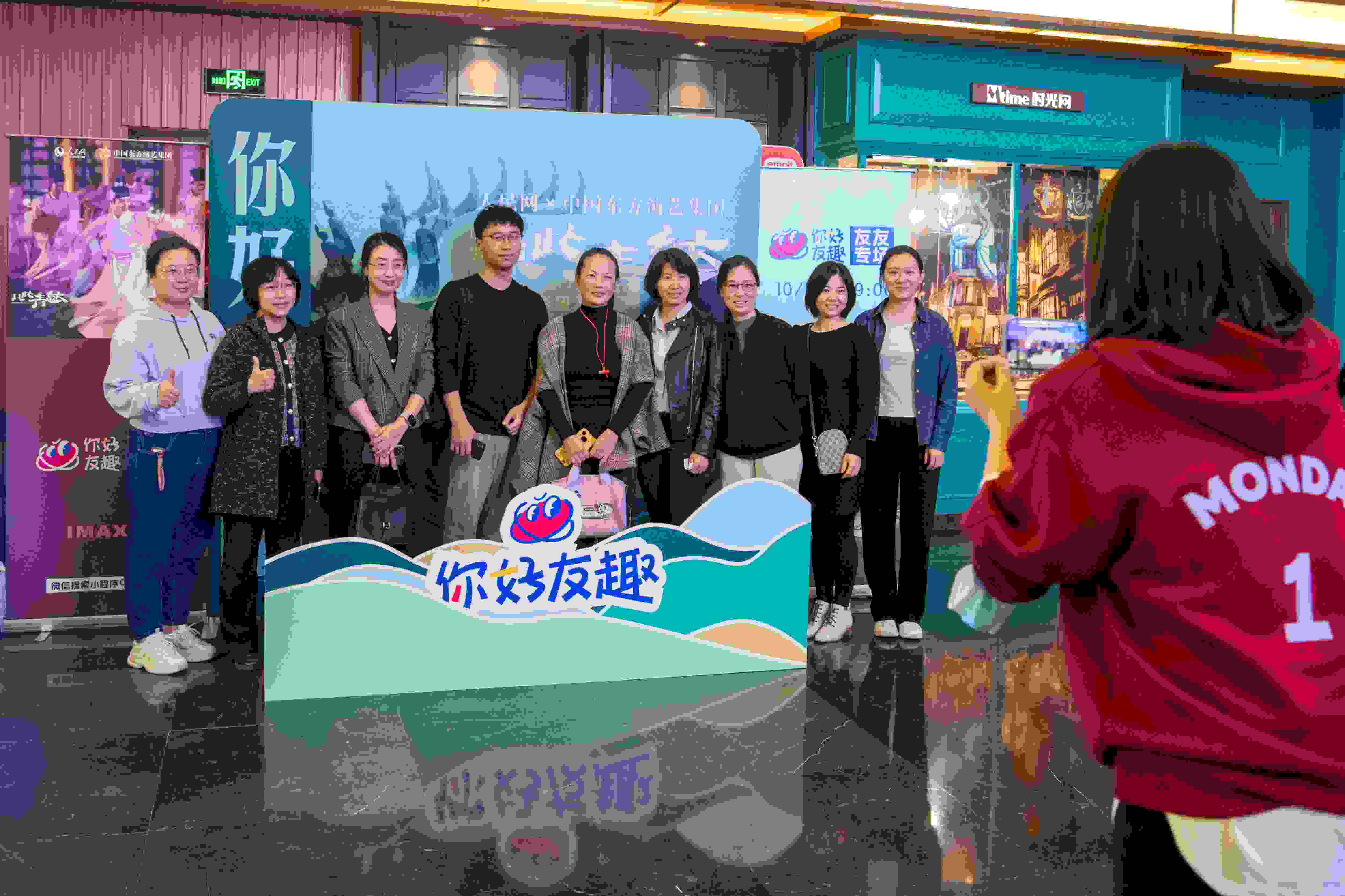 “你好友趣”觀影團合影“打卡”。人民網(wǎng)記者 翁奇羽攝