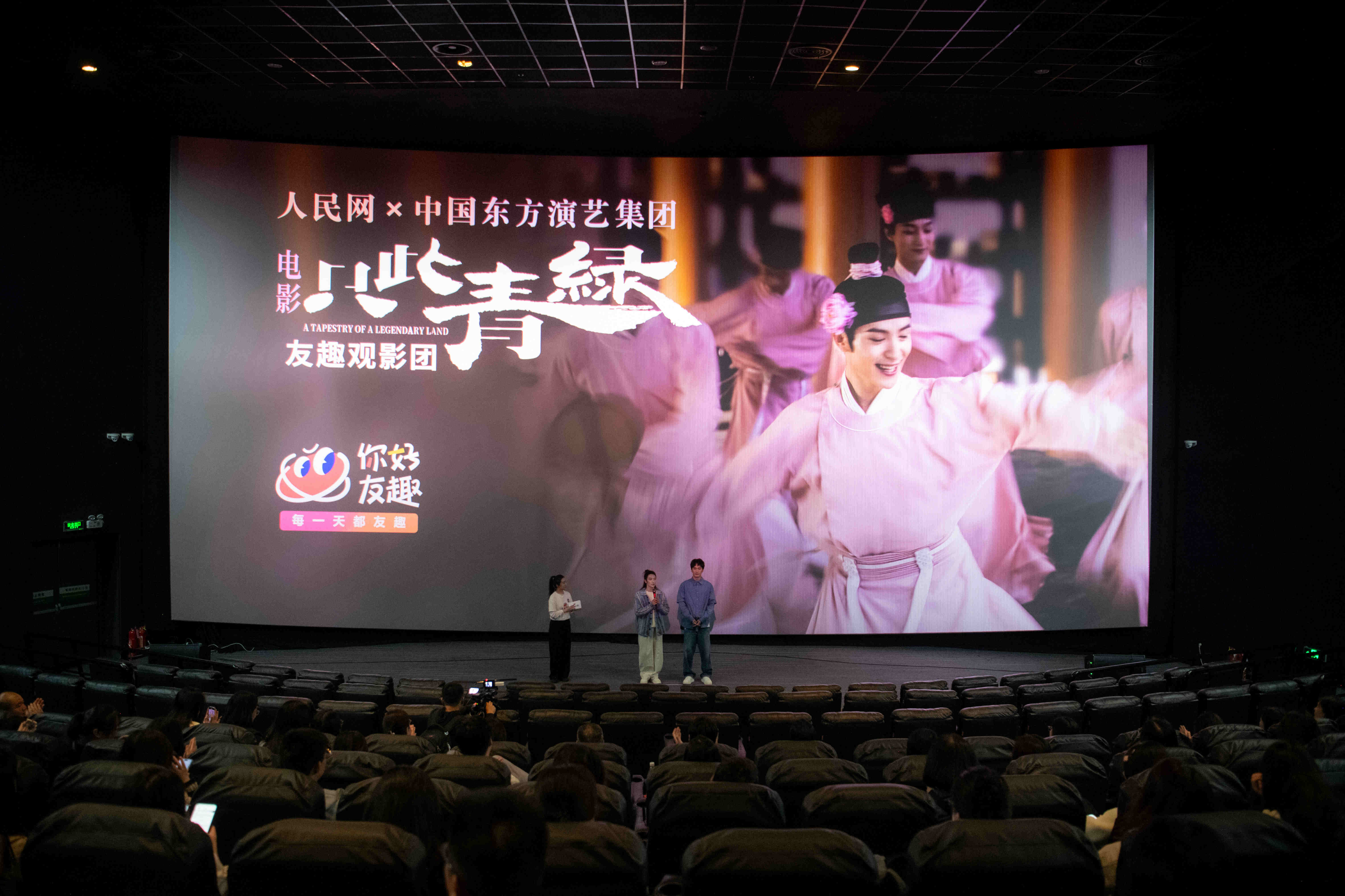 主創(chuàng)交流現(xiàn)場。人民網(wǎng)記者 翁奇羽攝