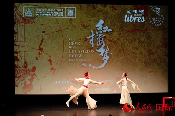 《紅樓夢(mèng)》影像首映前，兩名舞者以劇中角色的形象進(jìn)行了一段芭蕾表演。人民網(wǎng)記者 尚凱元攝