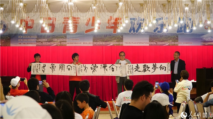 共同欣賞中國書法表演。人民網(wǎng) 蔣曉辰攝