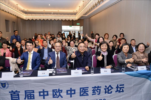 首屆中歐中醫(yī)藥論壇在布魯塞爾舉行，圖為論壇現(xiàn)場(chǎng)。（比利時(shí)浙江籍僑團(tuán)聯(lián)盟供圖）