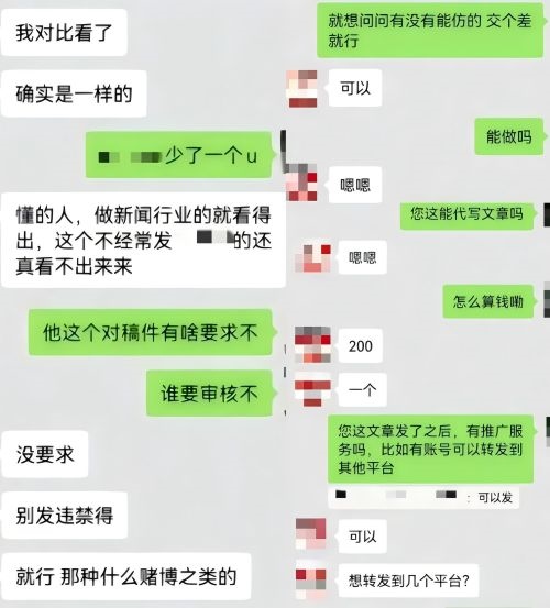 “商家”（左）表示提供仿冒鏈接、文章代寫和推廣服務(wù)。 微信聊天截圖