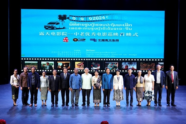 老撾人民革命黨中央政治局委員、建國陣線中央委員會(huì)主席辛拉馮·庫派吞（右七），中國駐老撾大使方虹（右六）出席首映式