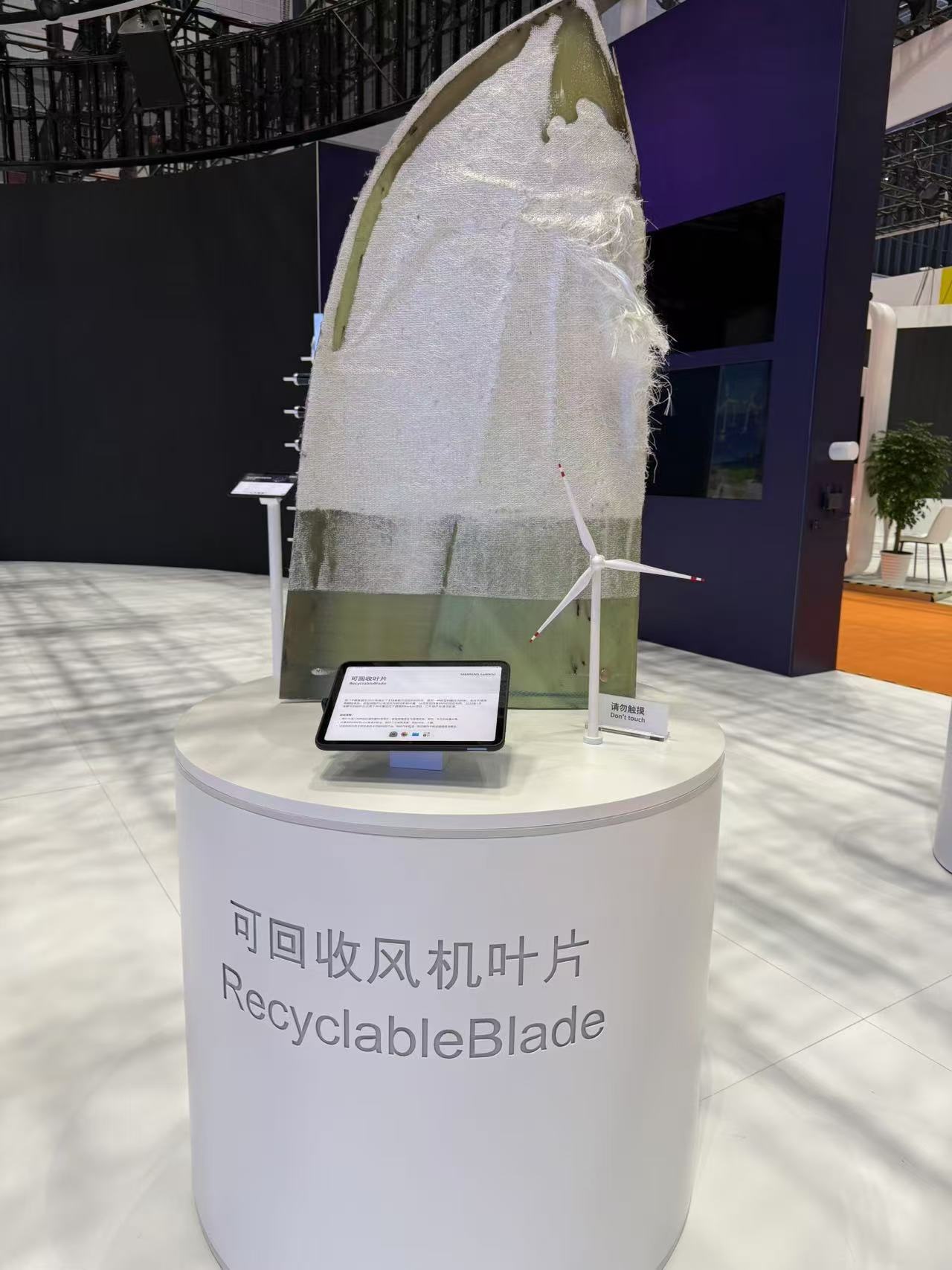 可回收風(fēng)機葉片。該產(chǎn)品以新型樹脂作為材料，可在使用周期結(jié)束后回收利用，減少環(huán)境污染。人民網(wǎng)記者 王仁宏攝