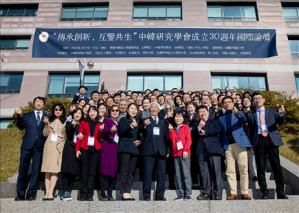 圖為參加中韓研究學(xué)會成立三十周年國際論壇的嘉賓合影留念。 中韓研究學(xué)會供圖