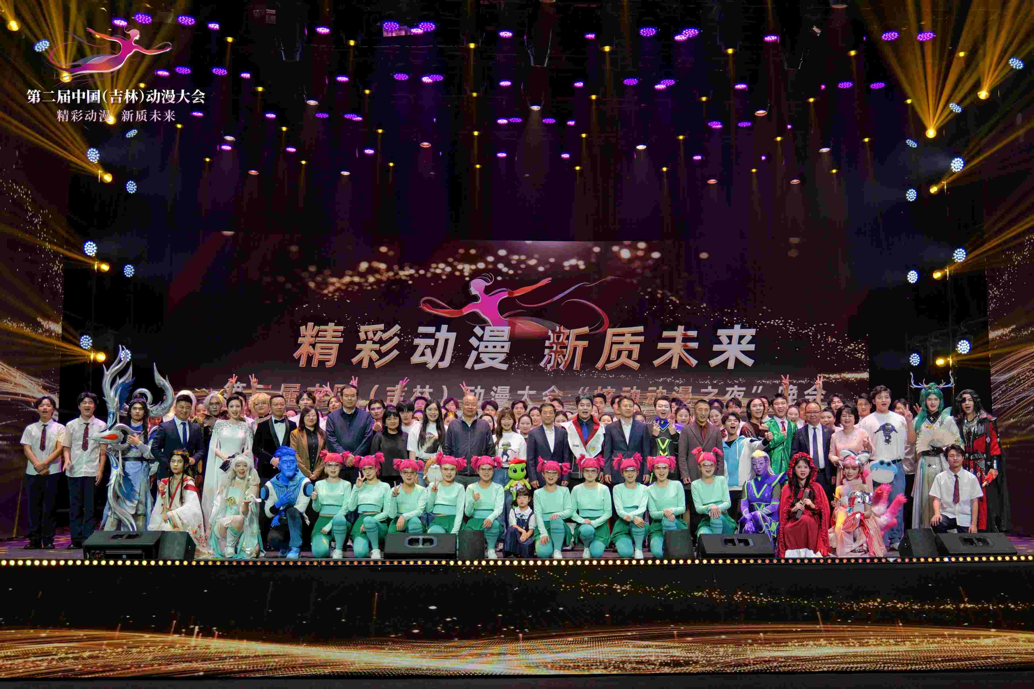 第二屆中國(guó)（吉林）動(dòng)漫大會(huì)。主辦方供圖