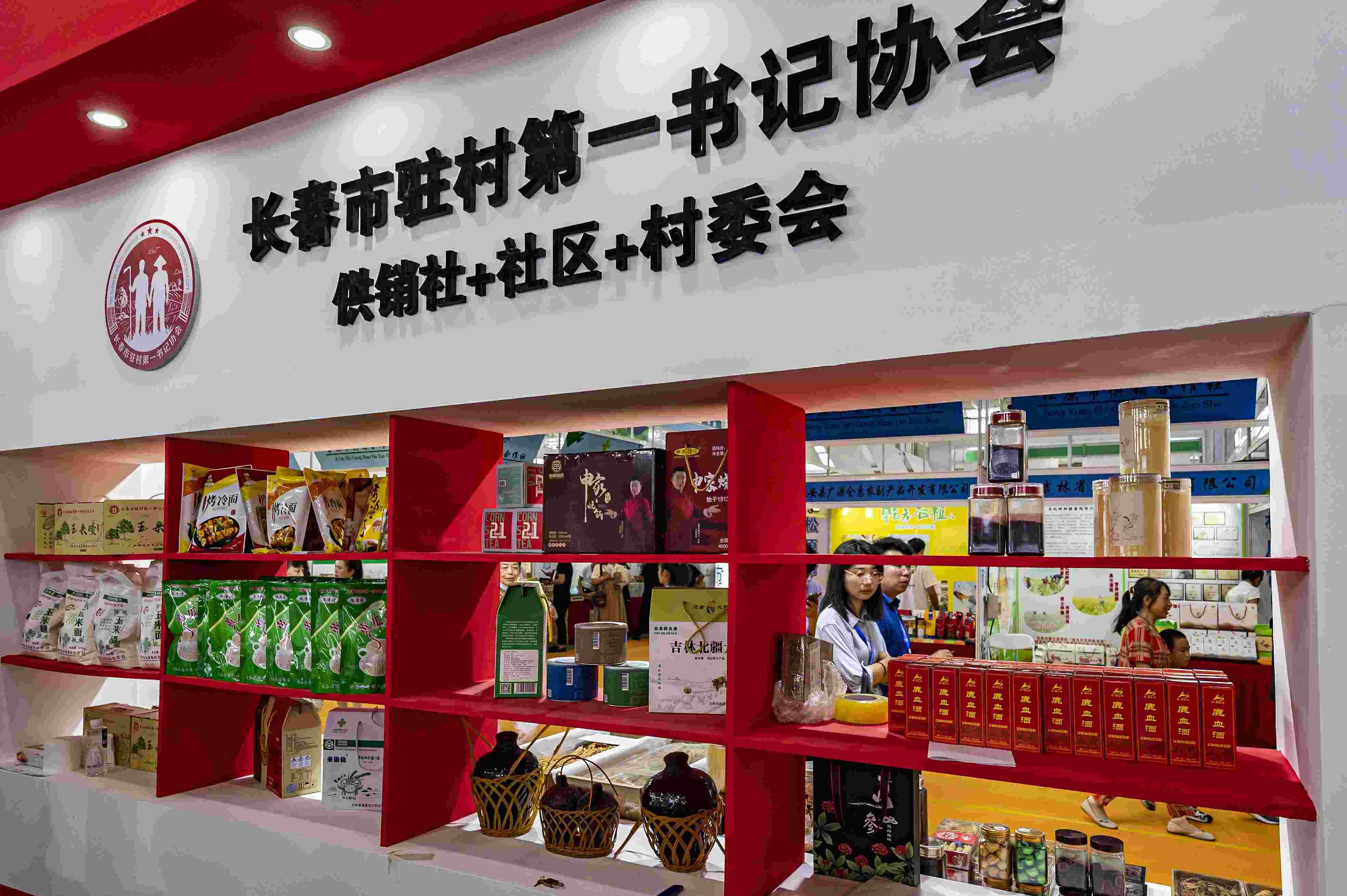 2023年8月18日，在第二十二屆中國長春國際農(nóng)業(yè)·食品博覽（交易）會上，供銷社+社區(qū)+村委會展區(qū)格外醒目。