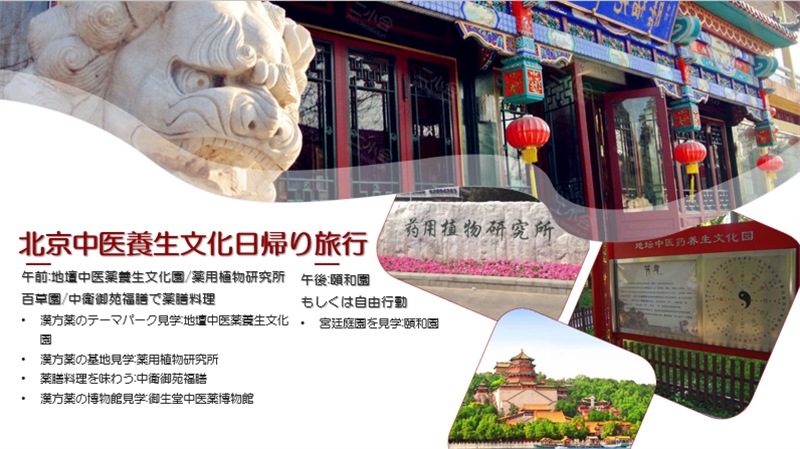 “你好！中國(guó)·休閑旅游—中國(guó)旅游說明會(huì)”宣講材料。中國(guó)駐東京旅游辦事處供圖