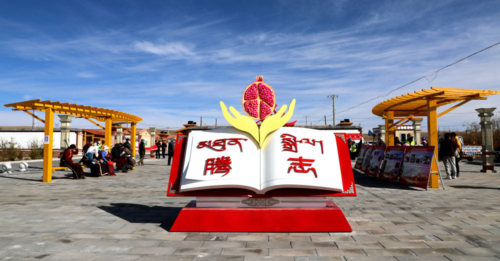 圖為今年9月拍攝的騰志廣場(chǎng)。（剛察縣融媒體中心供圖）