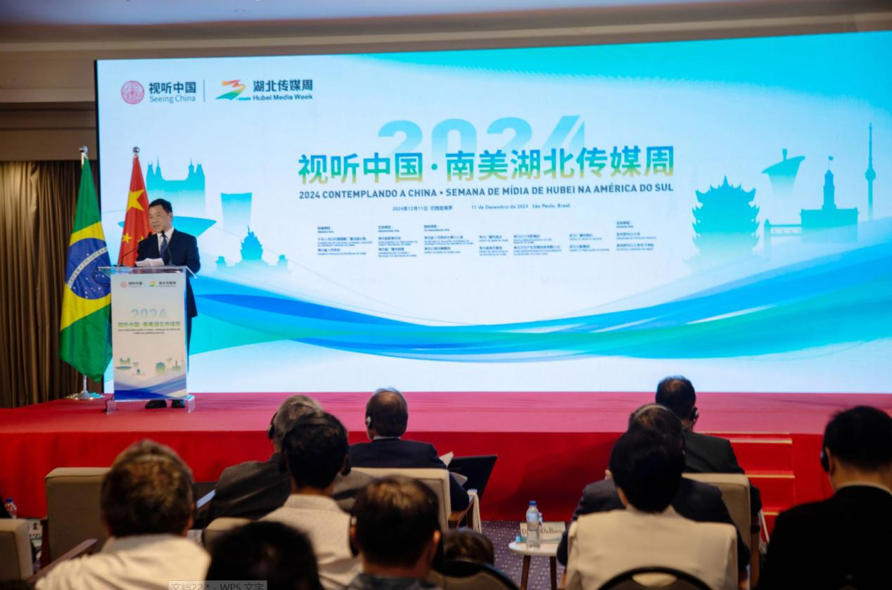 湖北省委宣傳部副部長(zhǎng)、湖北省廣播電視局局長(zhǎng)張世華在開(kāi)幕式上致辭。 中國(guó)駐巴西圣保羅總領(lǐng)事館供圖