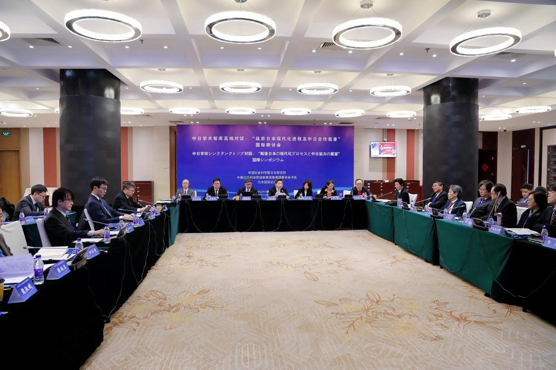 “戰(zhàn)后日本現(xiàn)代化進程及中日合作前景”國際學術研討會會議現(xiàn)場。主辦方供圖