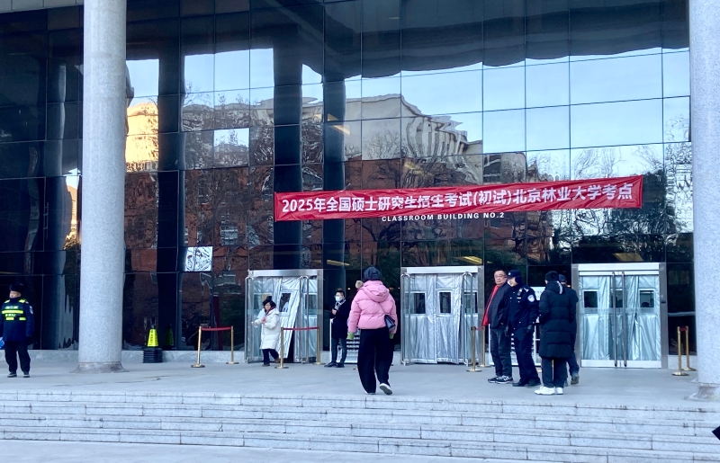 12月21日，2025年全國研究生考試初試開考前，北京林業(yè)大學(xué)考點的考生有序入場。湯爍 攝