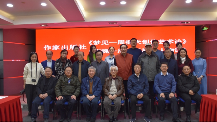 與會嘉賓合影。主辦方供圖