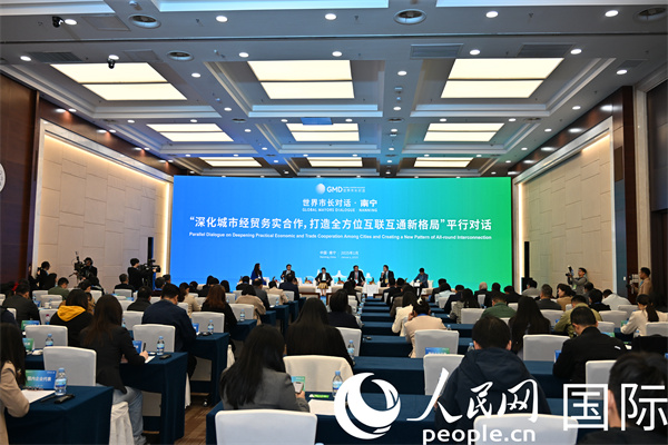 “世界市長對話·南寧”平行對話活動現(xiàn)場。人民網(wǎng)記者 李晨攝