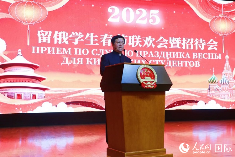 中國駐俄羅斯大使張漢暉致辭。 人民網(wǎng)記者 隋鑫攝