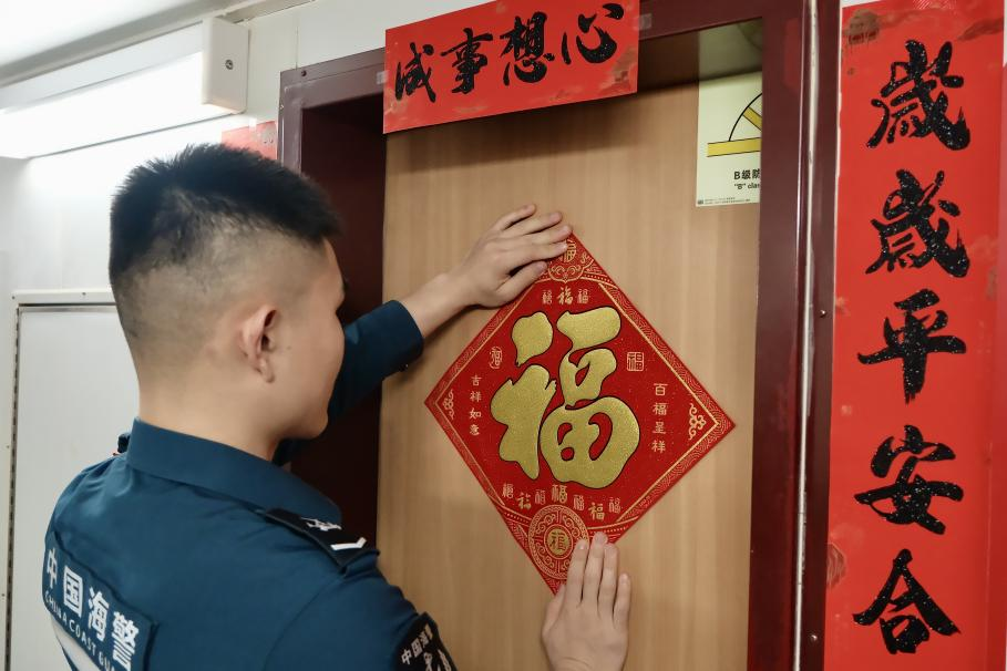 1月27日，在中國(guó)海警海鷗艦上，執(zhí)法員貼春聯(lián)福字慶祝農(nóng)歷春節(jié)。