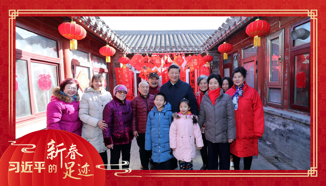 2019年2月1日，習(xí)近平總書記來(lái)到北京前門東區(qū)草廠四條胡同看望慰問(wèn)群眾時(shí)，同市民合影。