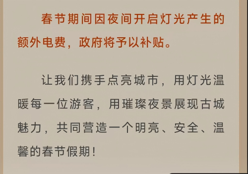 大同市城市管理局發(fā)布的《春節(jié)倡議》。微信公眾號截圖