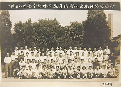 1958年，基本粒子與原子核理論暑期講習(xí)班合影，二排左起第八位為王普先生。（圖文由山東大學(xué)提供）