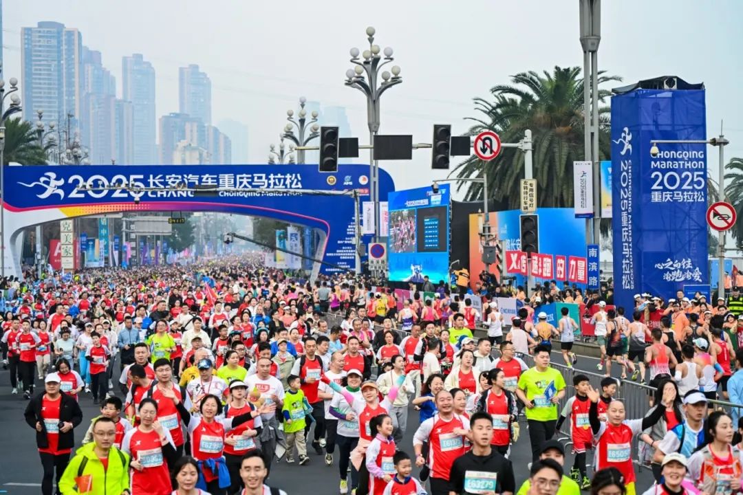 2025重慶馬拉松鳴槍開跑。賽事主辦方供圖