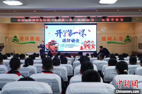 圖為消防安全知識(shí)授課現(xiàn)場(chǎng)。中新社記者 趙宇航 攝