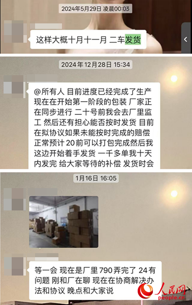 團長在群內(nèi)不斷推遲發(fā)貨時間。受訪者供圖
