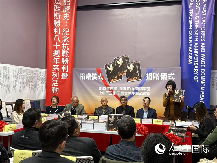 “抗戰(zhàn)勝利暨反法西斯戰(zhàn)爭80周年系列活動(dòng)”首發(fā)活動(dòng)“為了和平—記在世界反法西斯戰(zhàn)爭中赴難捐軀的中國將軍們”現(xiàn)場。人民網(wǎng)記者 鄧圩攝