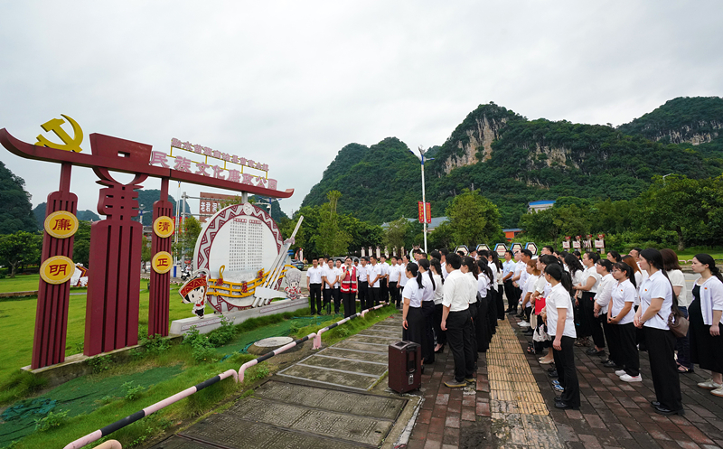 2024年7月1日，在廣西融水苗族自治縣民族文化廉政公園，預備黨員接受廉政教育。