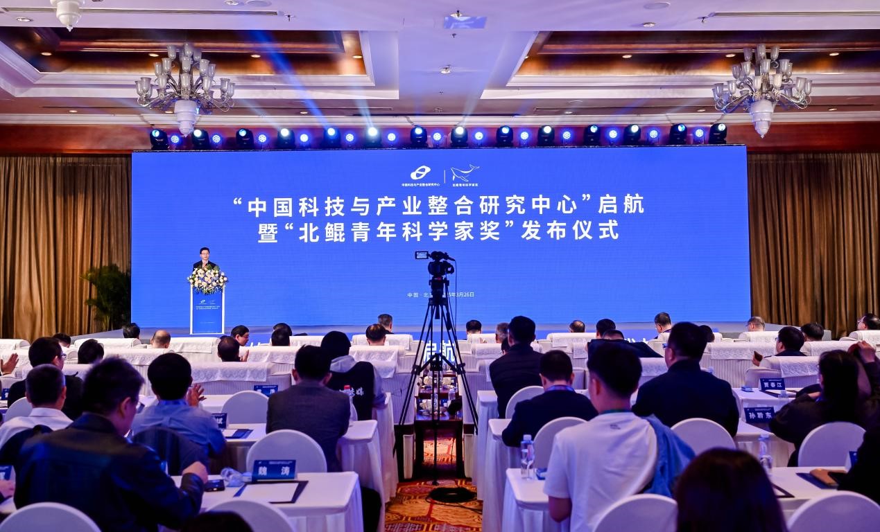 “中國(guó)科技與產(chǎn)業(yè)整合研究中心”啟航暨“北鯤青年科學(xué)家獎(jiǎng)”發(fā)布儀式在北京舉行。受訪方供圖