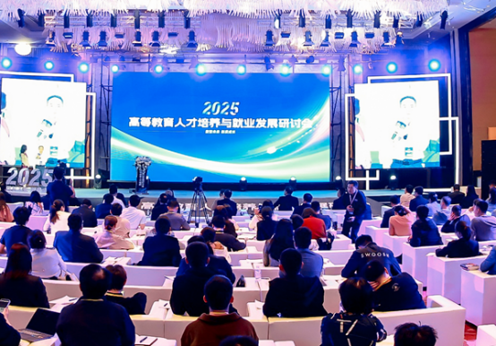 2025高等教育人才培養(yǎng)與就業(yè)發(fā)展研討會(huì)在湖北武漢舉行。