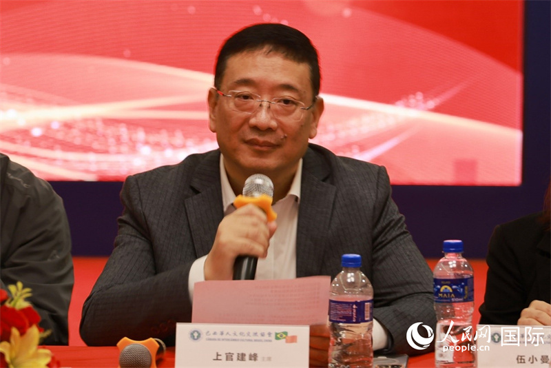巴西文協(xié)主席上官建峰在座談會上致辭。人民網記者 陳海琪攝