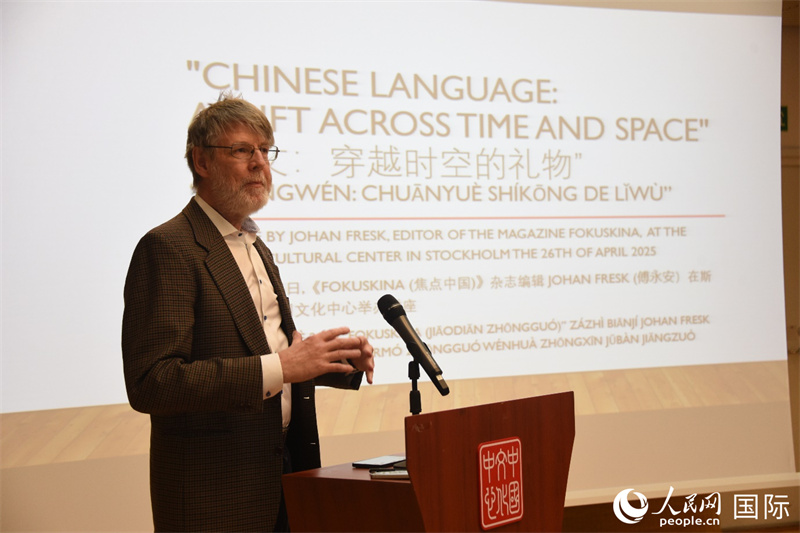 瑞典“聚焦中國(guó)”雜志主編傅永安其中國(guó)故事。人民網(wǎng)記者 殷淼攝