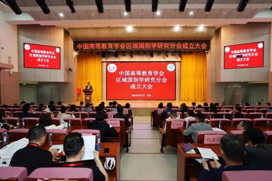 會議現(xiàn)場。學校供圖