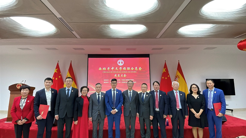 西班牙中文學(xué)校聯(lián)合總會(huì)在馬德里成立。西班牙中文學(xué)校聯(lián)合總會(huì)供圖