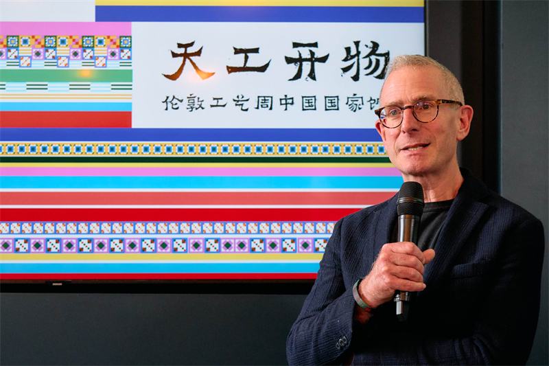 英國倫敦工藝周主席蓋·索特發(fā)表致辭。楊浩鵬攝